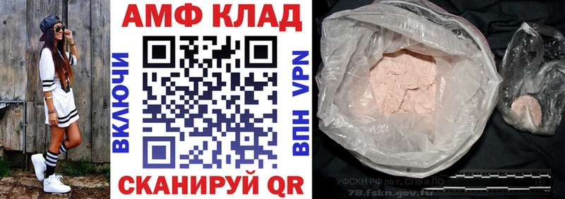 АМФ 97%  OMG как зайти  Невельск  наркота 