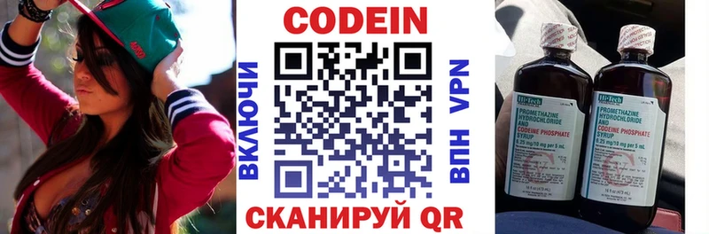 купить наркотик  Невельск  Кодеин напиток Lean (лин) 