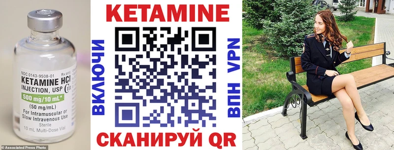 Кетамин VHQ  Невельск 