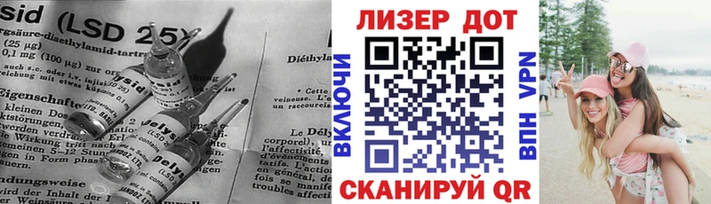 Лсд 25 экстази кислота наркошоп Невельск