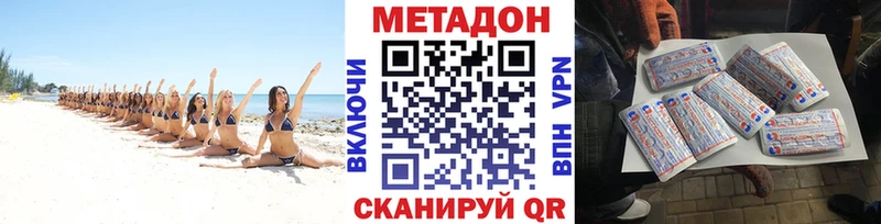 как найти   Невельск  МЕТАДОН кристалл 