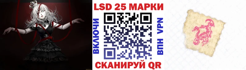 закладки  Невельск  Марки 25I-NBOMe 1,5мг 