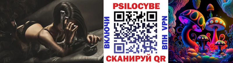 Псилоцибиновые грибы мицелий МЕГА онион Невельск